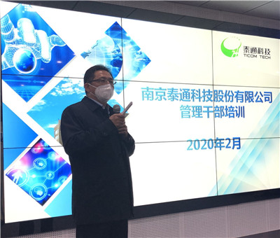 董事長吉榮新開講了！疫情防控正當時  干部培訓不放松