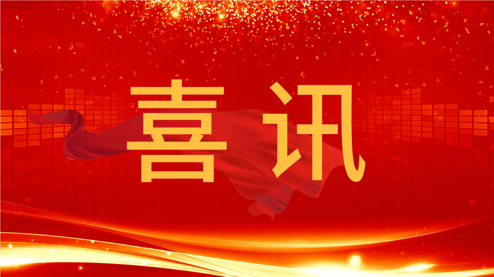 喜訊！泰通科技榮獲江蘇省工程師學(xué)會(huì)科學(xué)技術(shù)獎(jiǎng)成果獎(jiǎng)